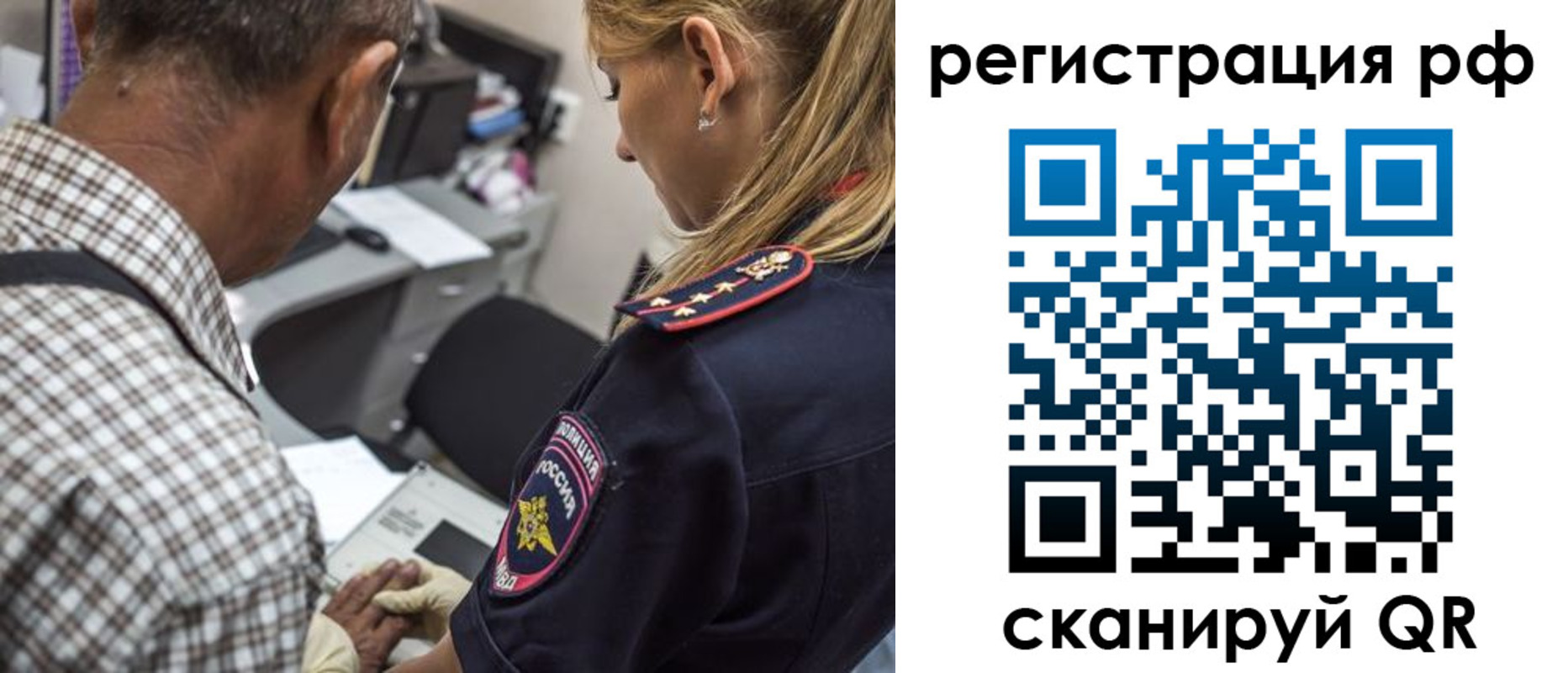 временная регистрация купить в Зиме