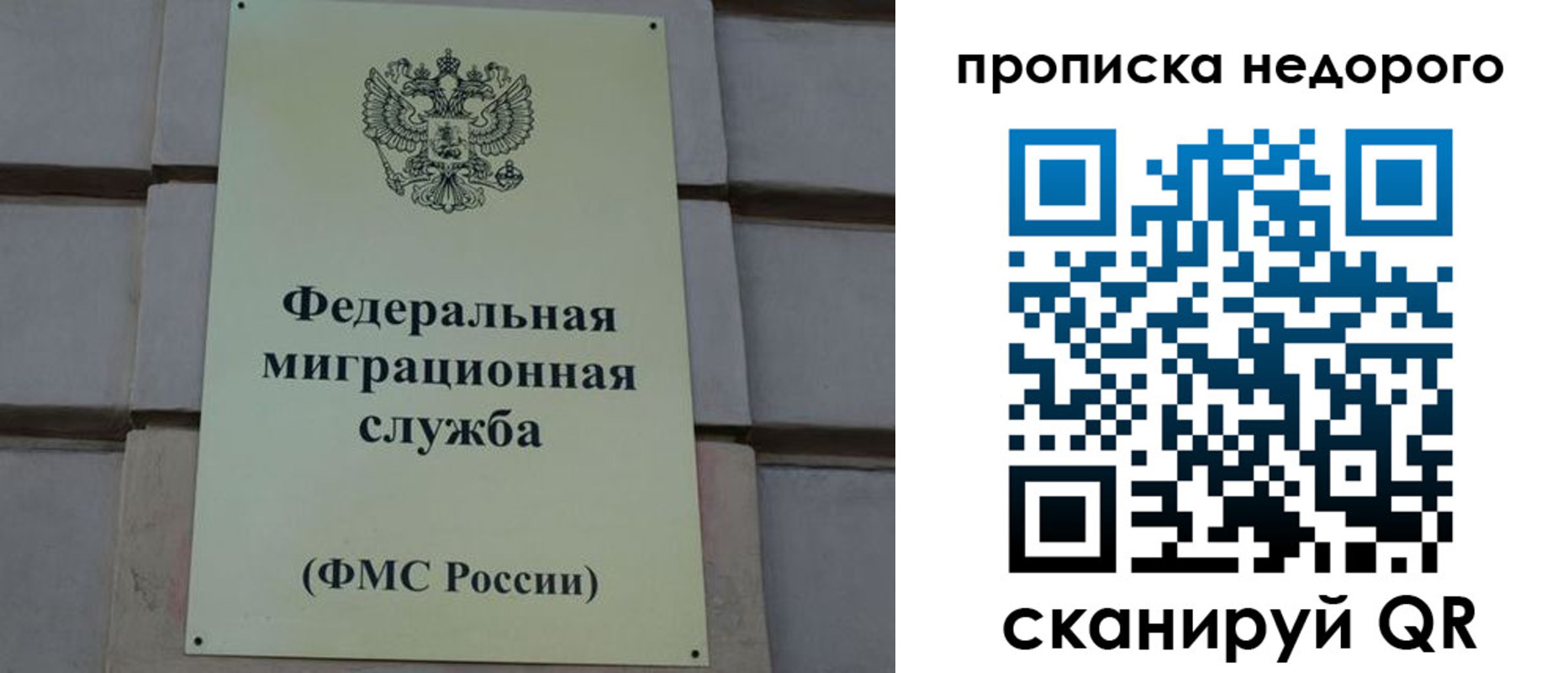 где прописаться в Зиме