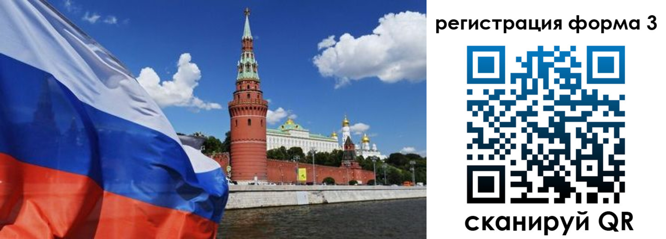 форма 3 в Зиме