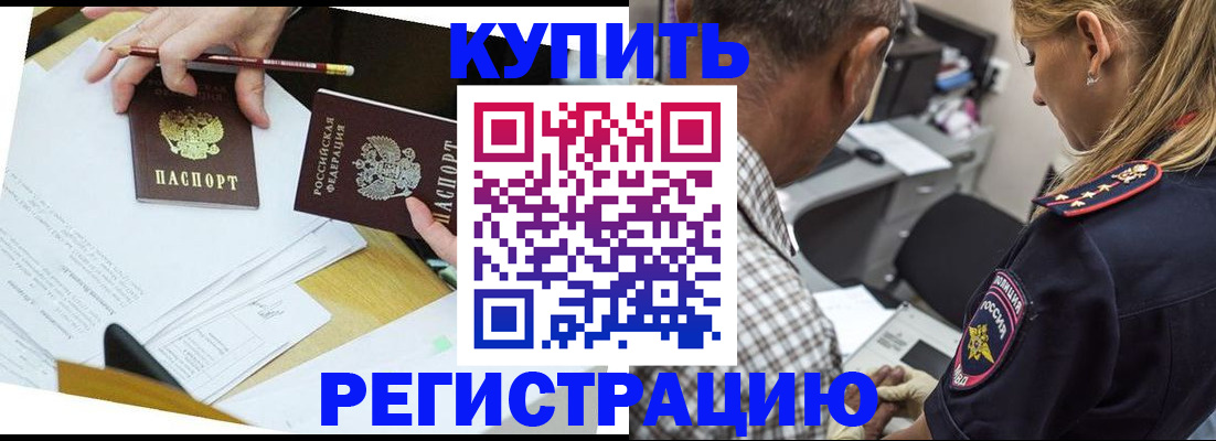 временная регистрация госуслуги в Зиме
