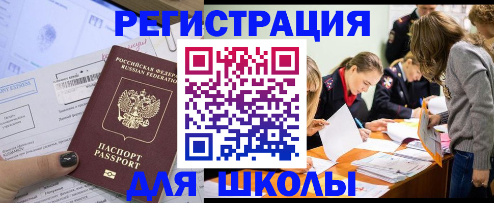 временная регистрация госуслуги в Зиме