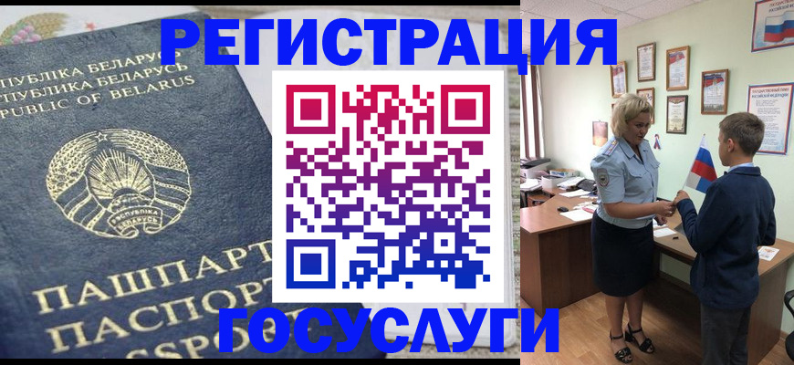 временная прописка в Зиме