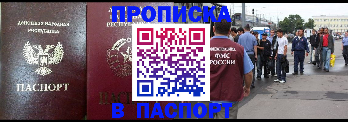 временная регистрация в квартире в Зиме