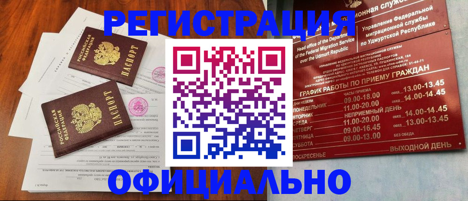 пропишу в квартире в Зиме